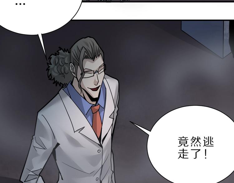 第82话  不死药最终章62