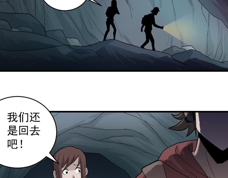 第7话 藏宝图之迷路52