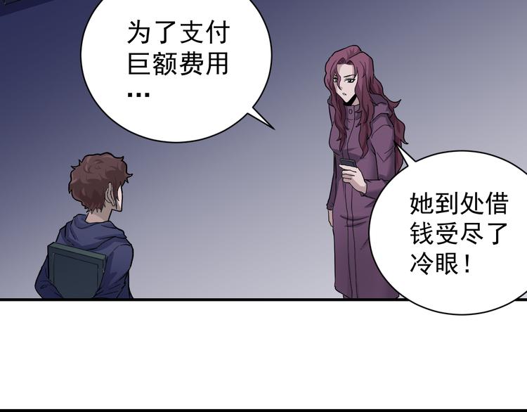 第34话 驱除怪物11