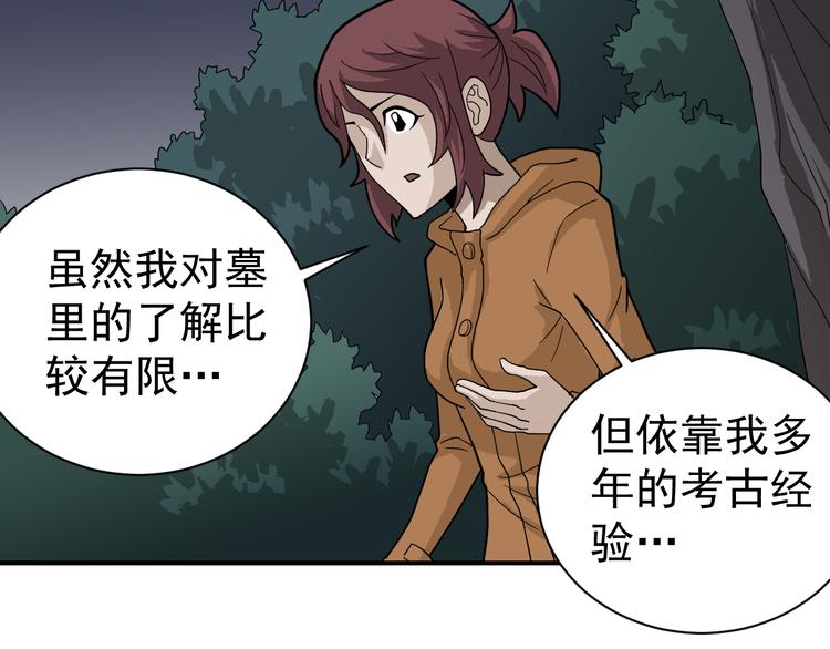 第48话 超能力显露112
