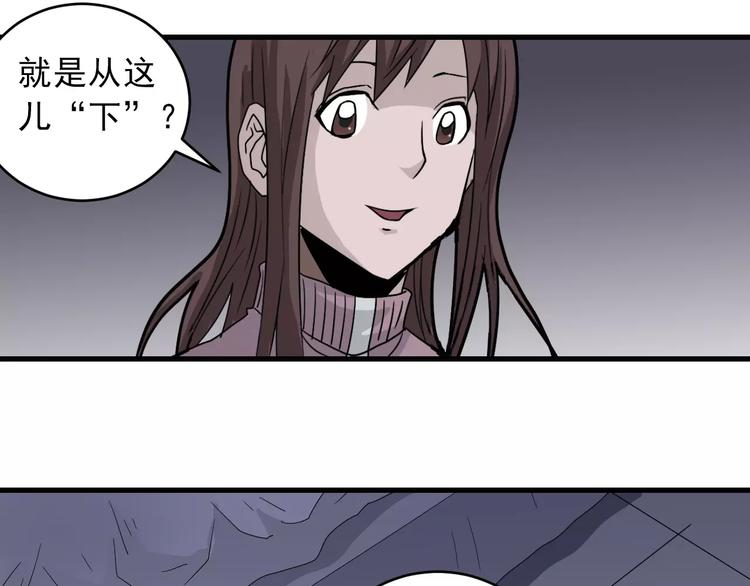 第14话 藏宝图之真假山神24