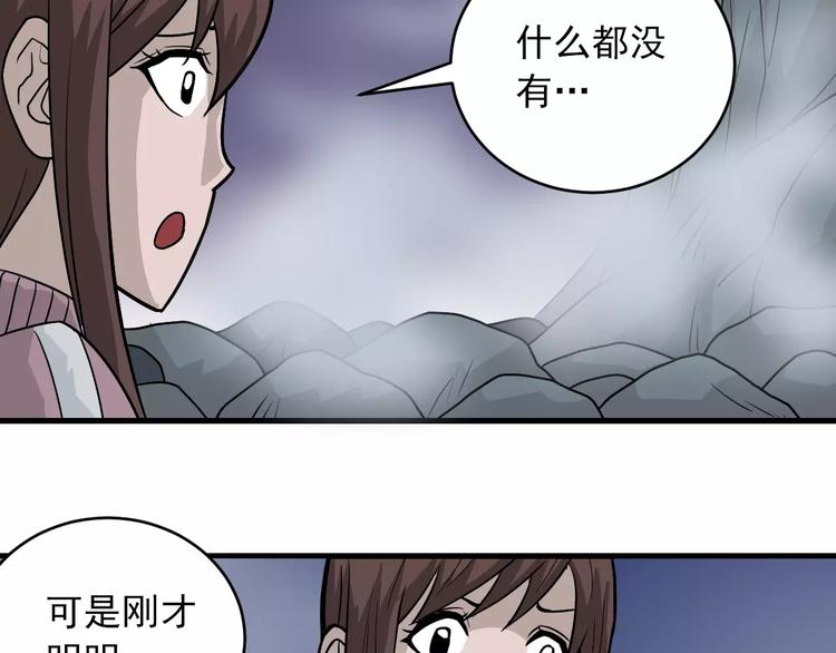 第15话  藏宝图之独享宝藏32
