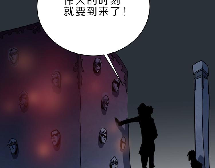 第82话  不死药最终章75