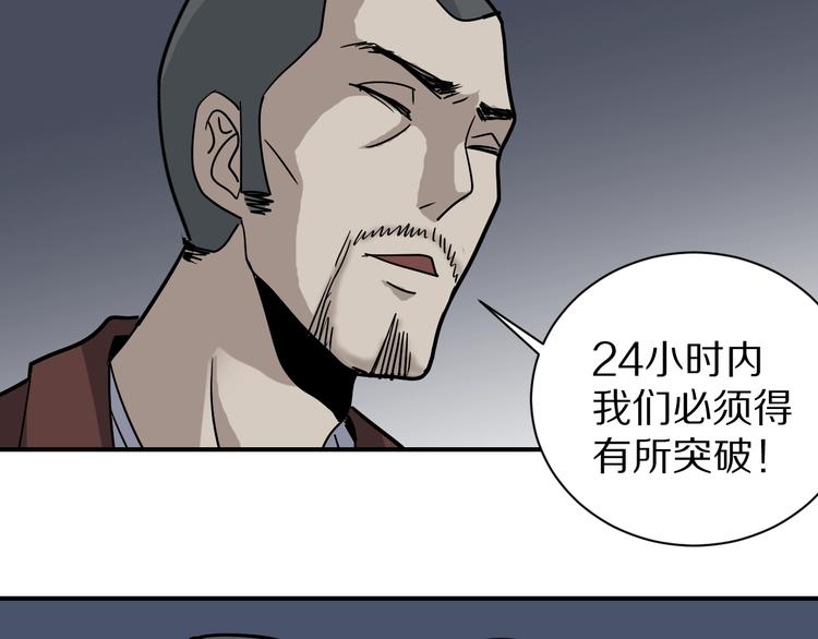 第121话   地下室 174