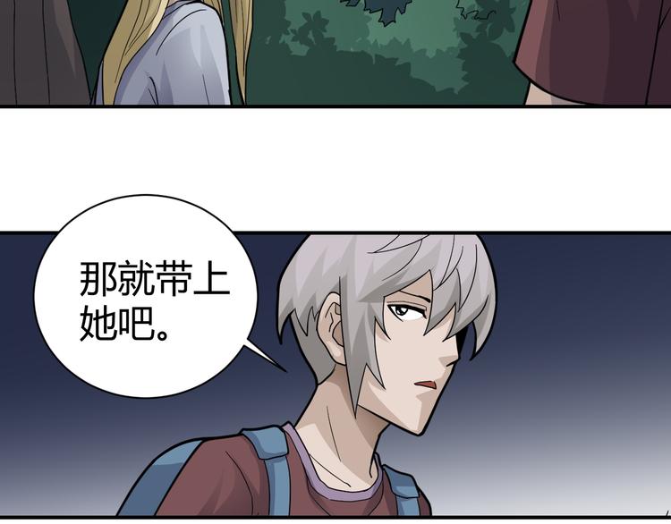 第48话 超能力显露120