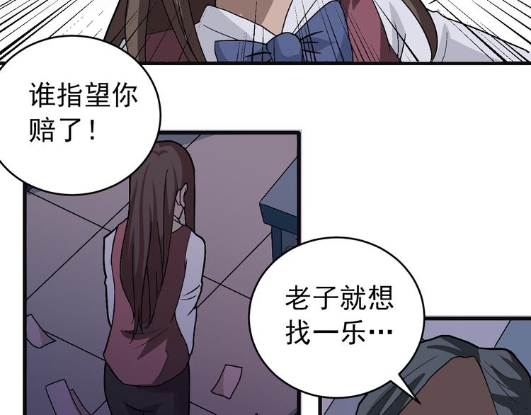 第29话 影子离体44