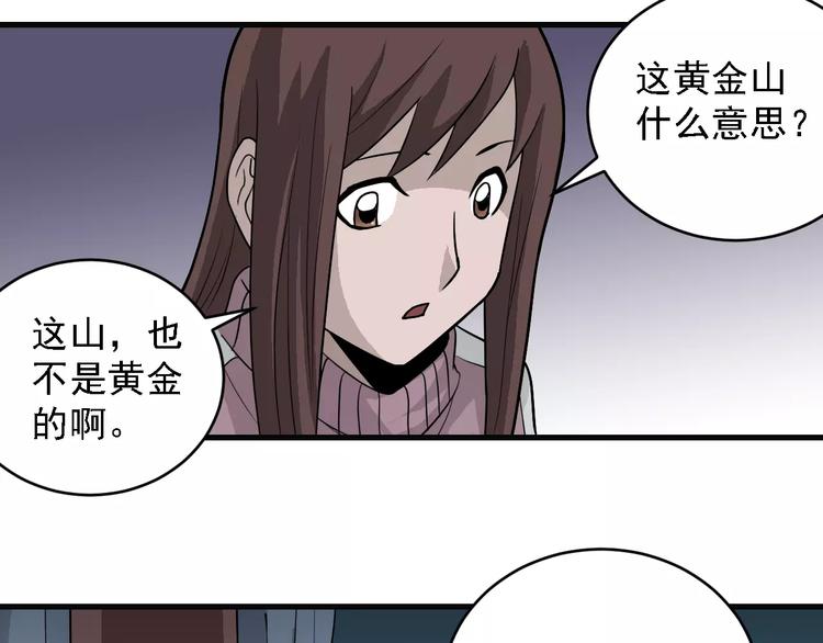 第10话 藏宝图之山神鱼汤25