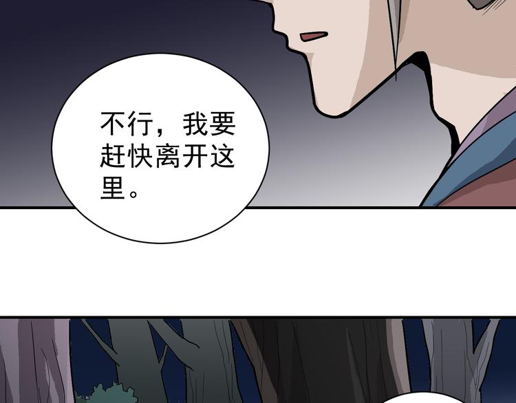 第43话 虫穴33