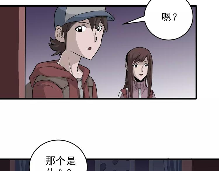 第9话 藏宝图之山神24
