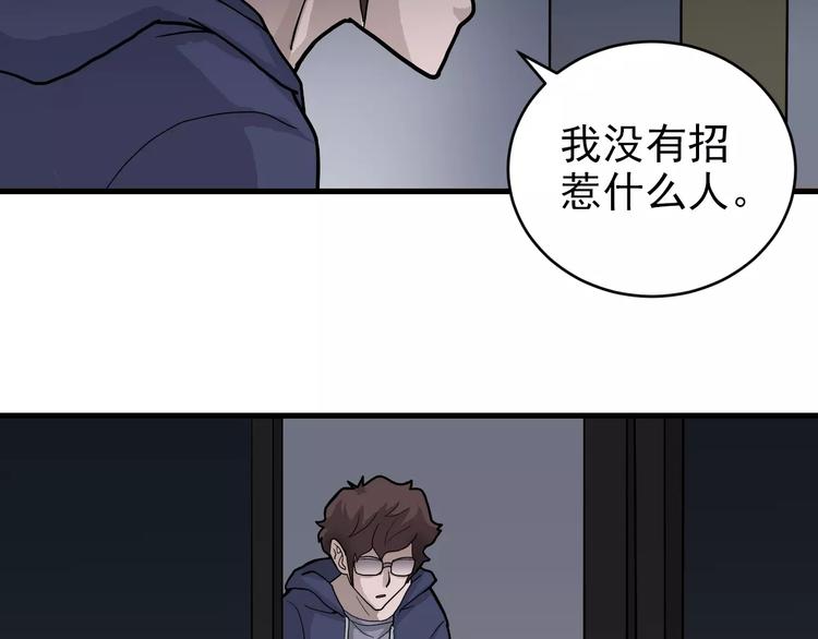 第19话 影子之追债10