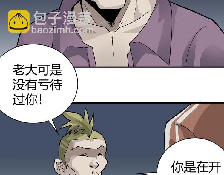 第57话 黑血38