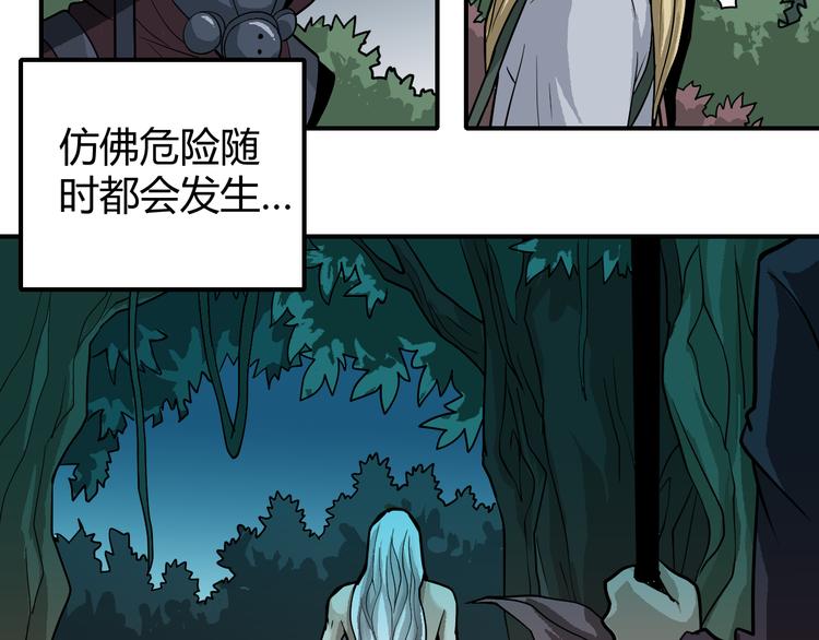 第42话 穿越危险森林20