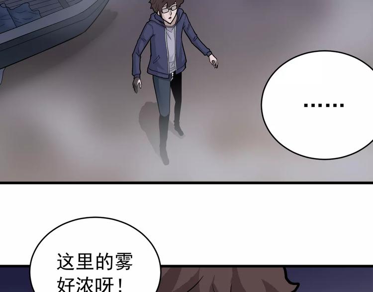 第20话 影子之夺命寻宝7
