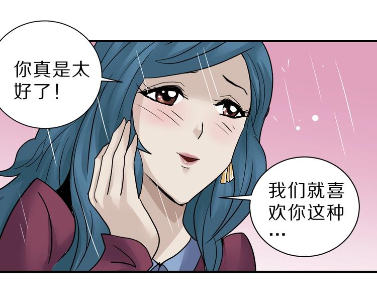 第88话  深夜潜入119