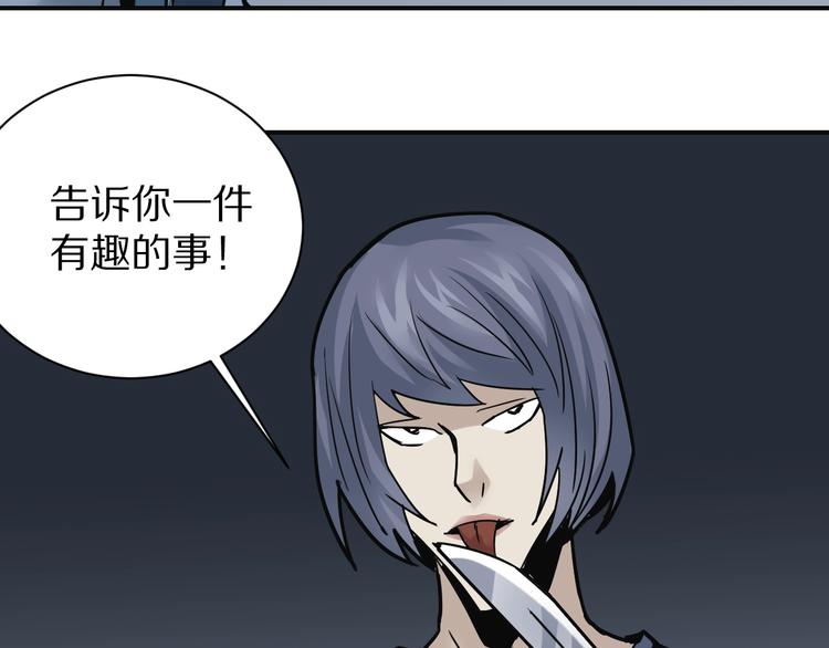 第99话  威胁85