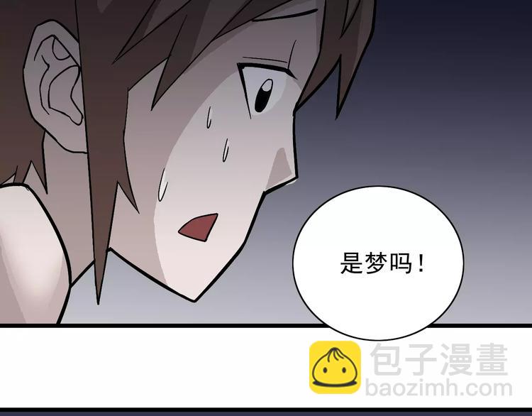第3话 外星人之变态！？121
