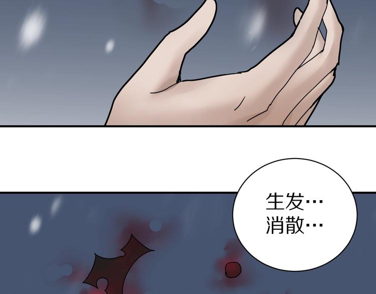 第72话  不死药6