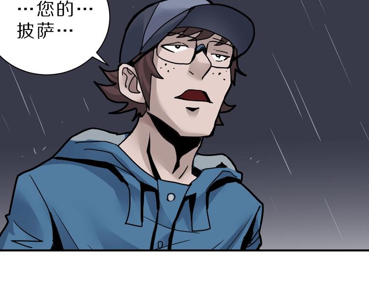 第83话  深夜送外卖78