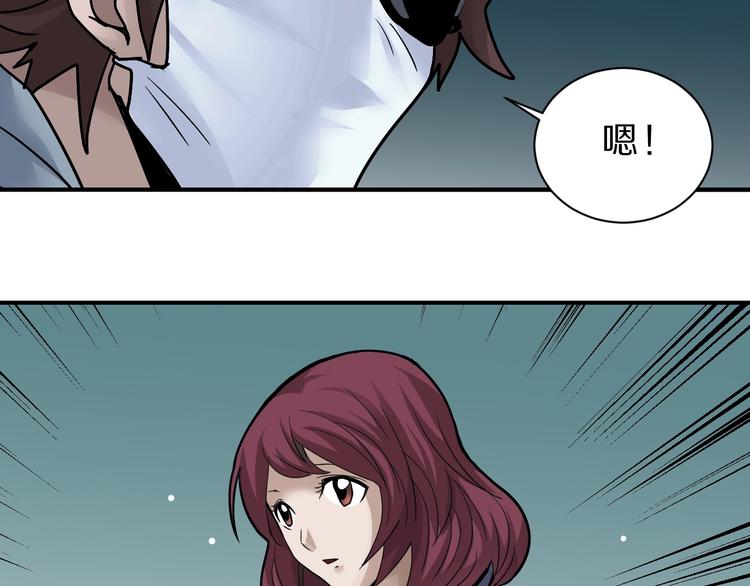第85话  始作俑者91