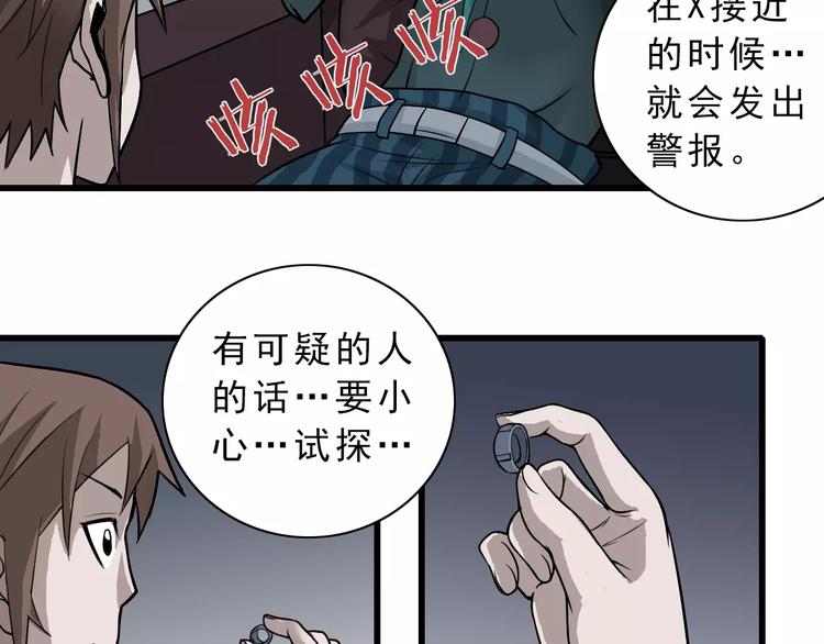 第6话 再见外星人5