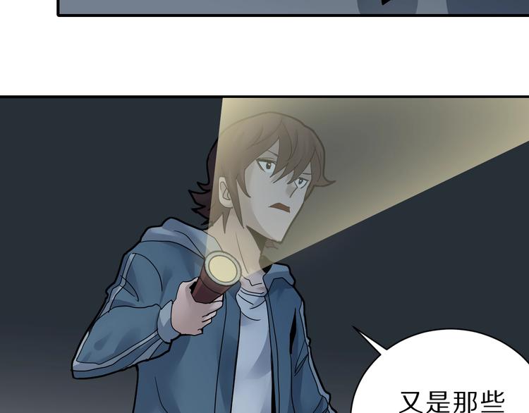 第89话  石像的秘密41