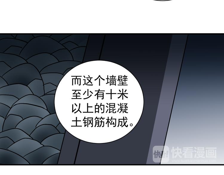 第38话 黑岩监狱24