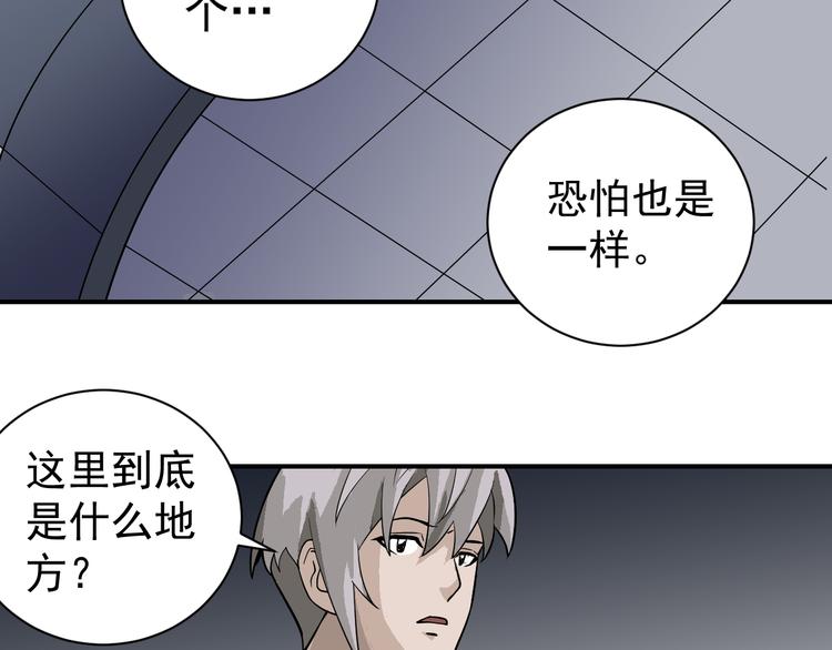 第38话 黑岩监狱20