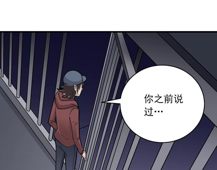 第16话 藏宝图之结局揭秘32
