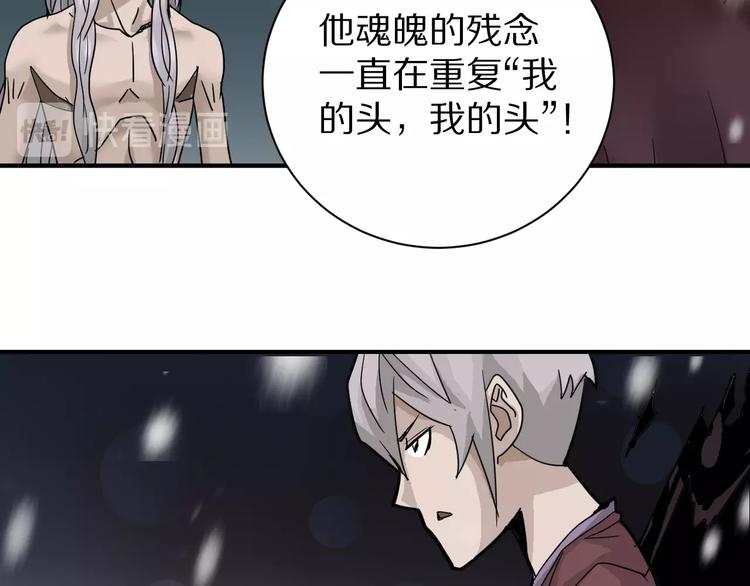 第78话  恶魔之眼11