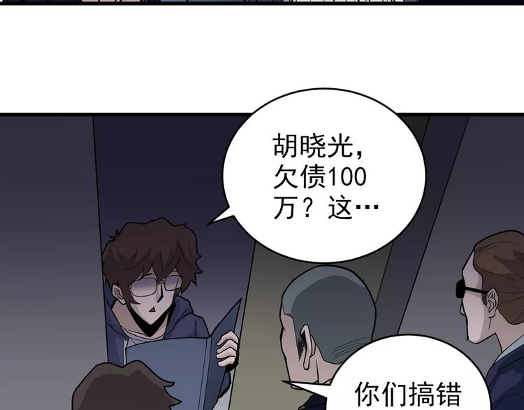 第19话 影子之追债20