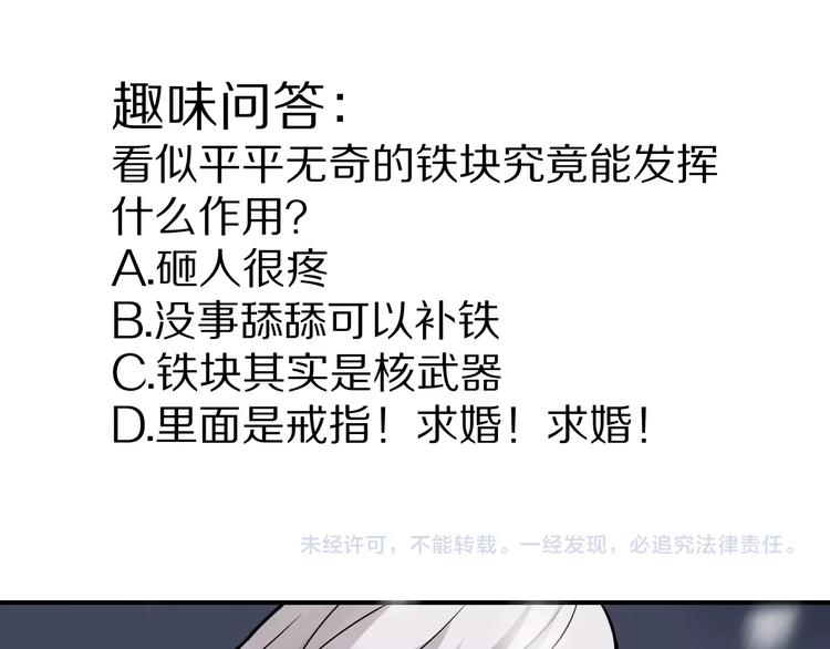 第72话  不死药98