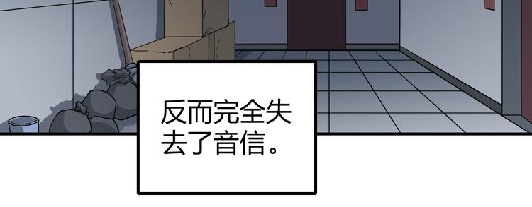 第56话 哥哥31