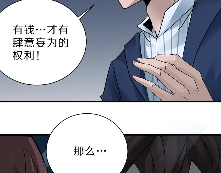 第97话  教训93