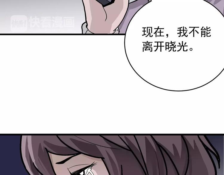 第25话 影子之误会丛生68