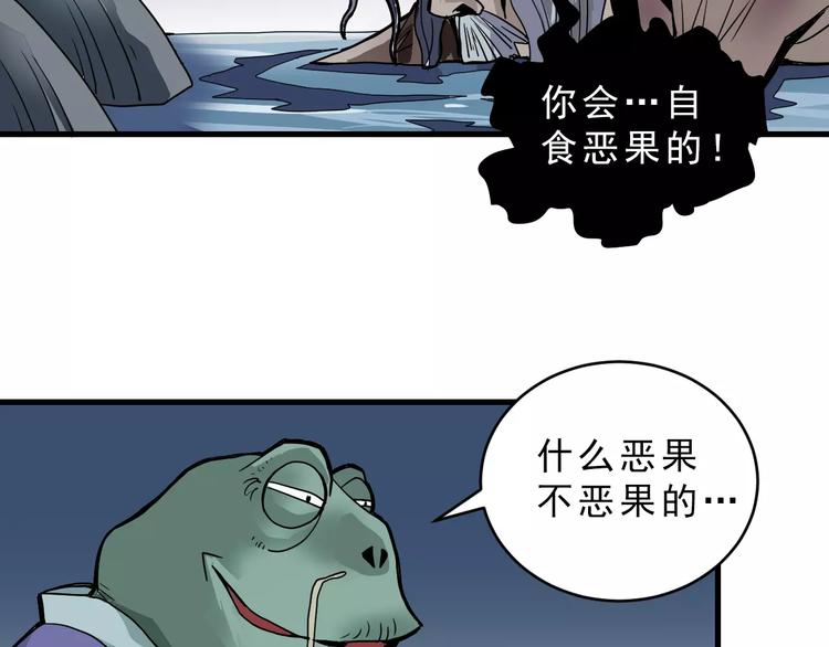 第14话 藏宝图之真假山神11