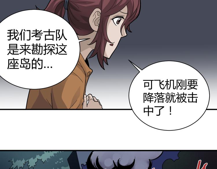 第48话 超能力显露17