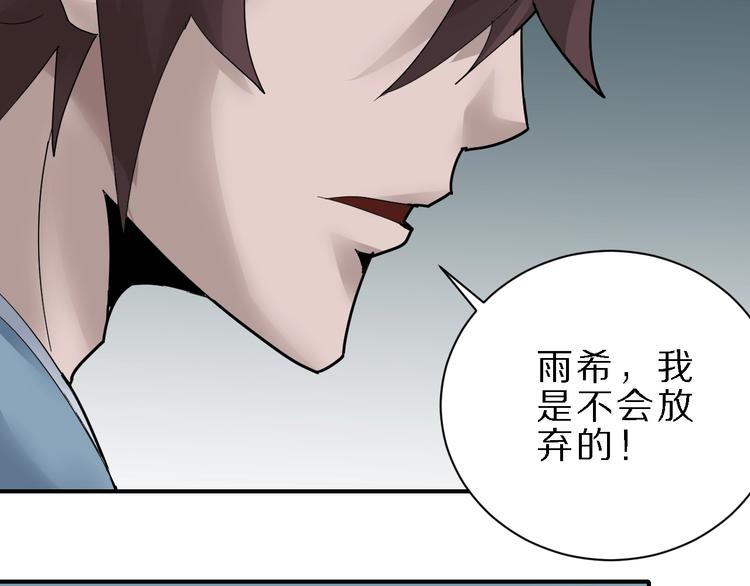 第85话  始作俑者51