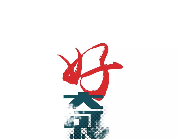 第28话 主持正义？0