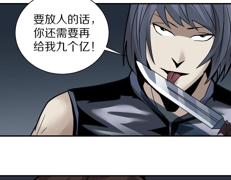 第103话  欺诈37