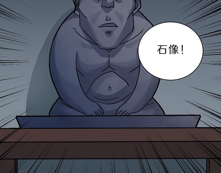 第89话  石像的秘密7