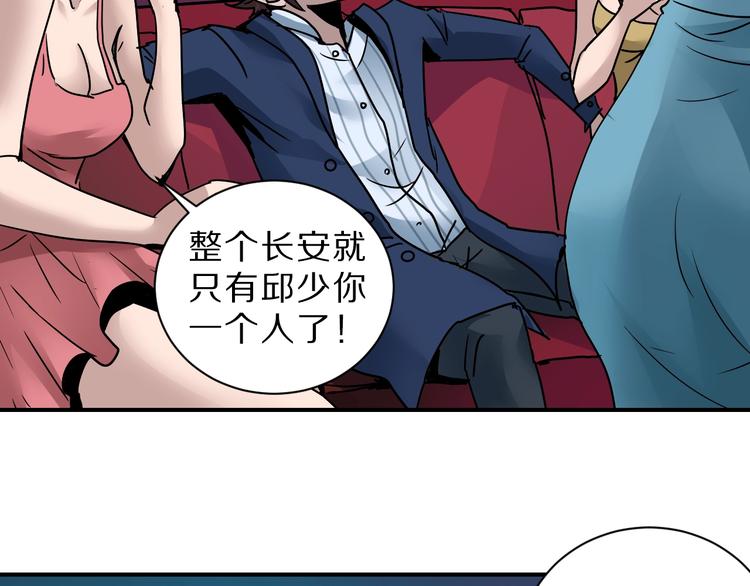 第96话  富豪的奢侈生活67