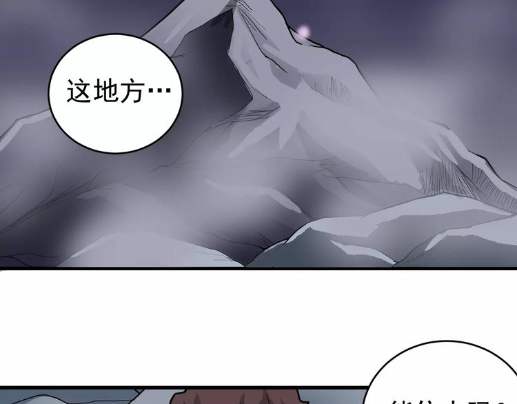 第20话 影子之夺命寻宝10