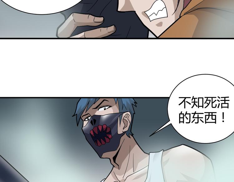 第51话 神秘生物5