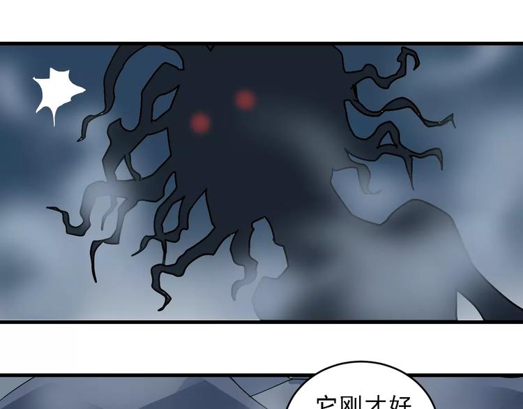 第12话 藏宝图之怪花48