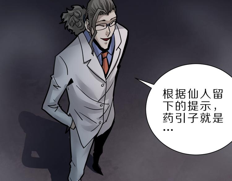 第82话  不死药最终章54