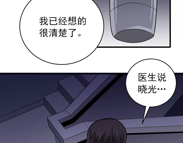 第25话 影子之误会丛生53