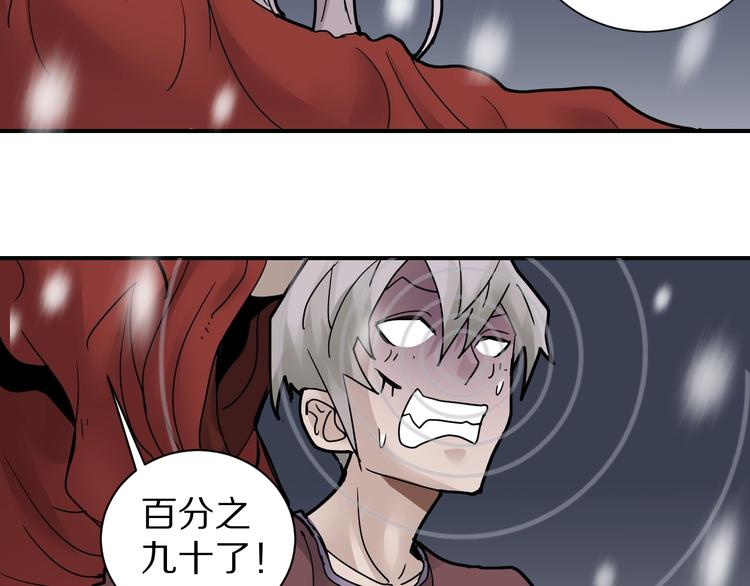 第75话  绝望52