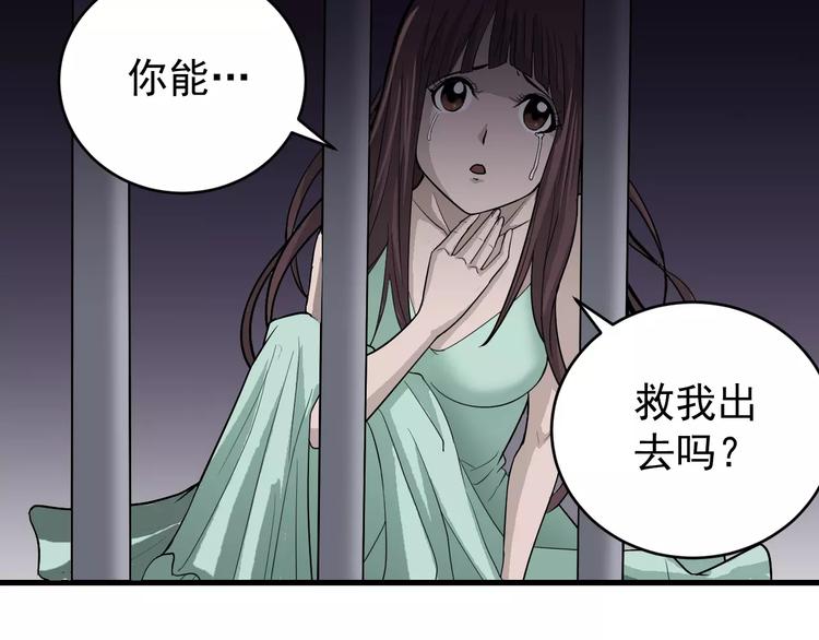 第13话 藏宝图之软禁24