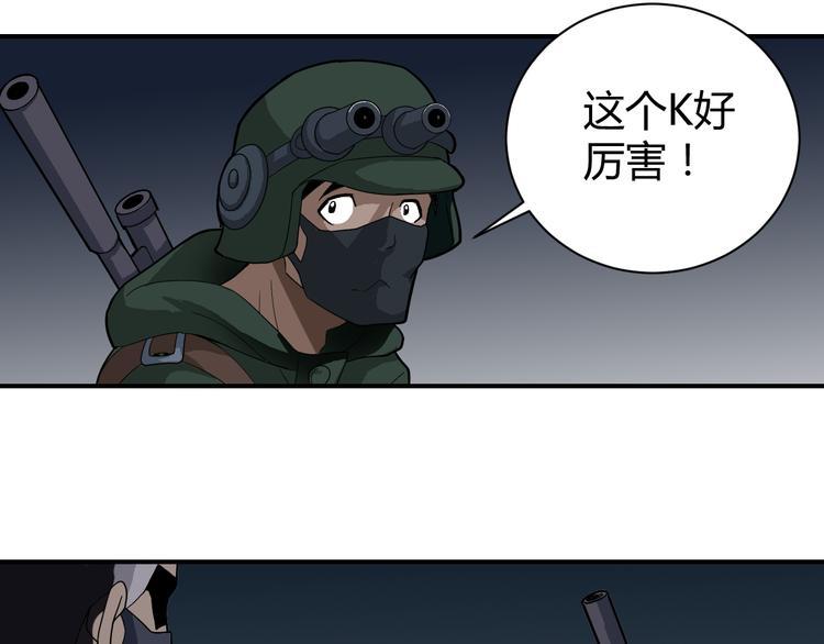 第49话 秒杀26