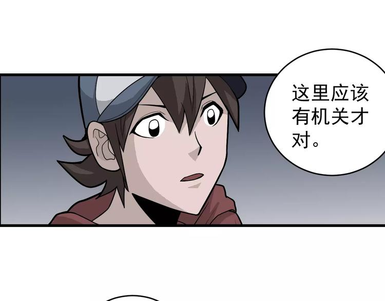 第13话 藏宝图之软禁3